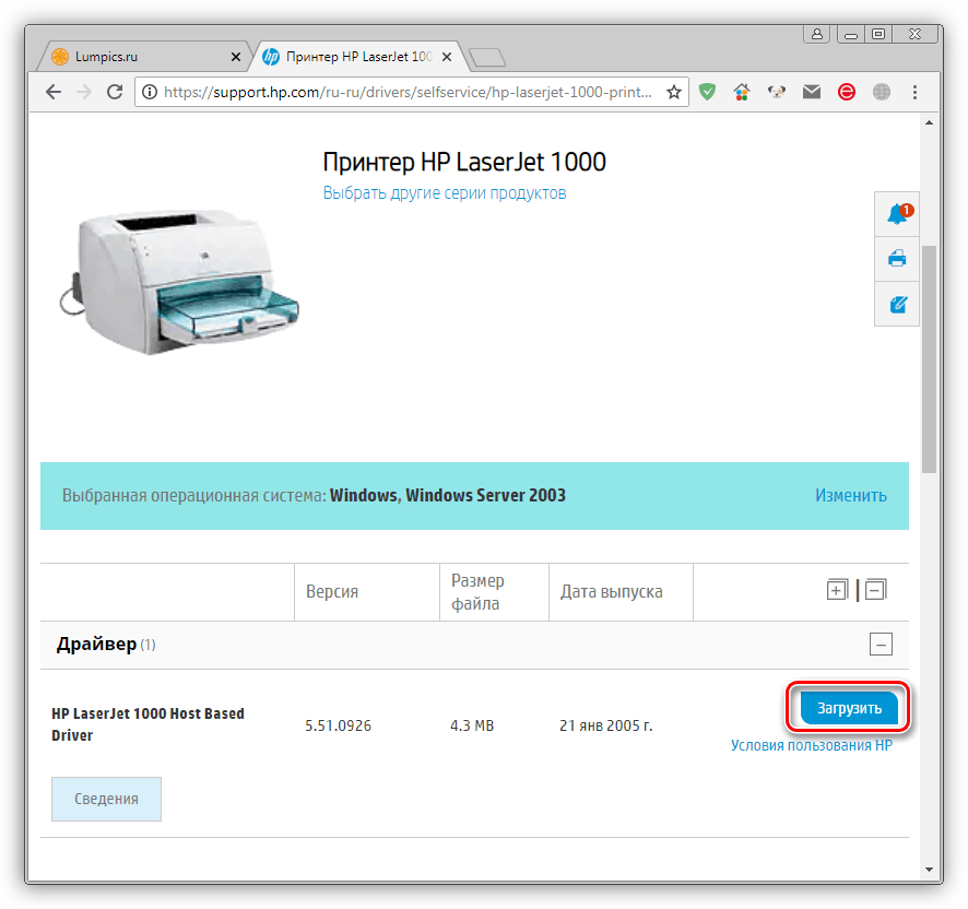 Переход к загрузке драйвера для принтера HP LaserJet 1000 на официальном сайте производителя