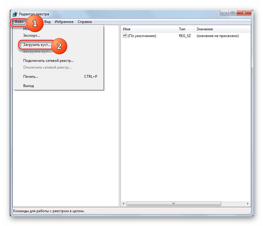 Переход к загрузке куста в редакторе системного реестра в Windows 7