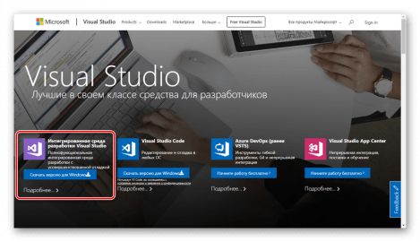 Разработка приложений для универсальной платформы windows visual studio что это