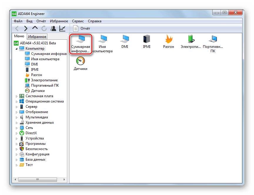 Переход в подраздел Суммарная информация в программе AIDA64 в Windows 7