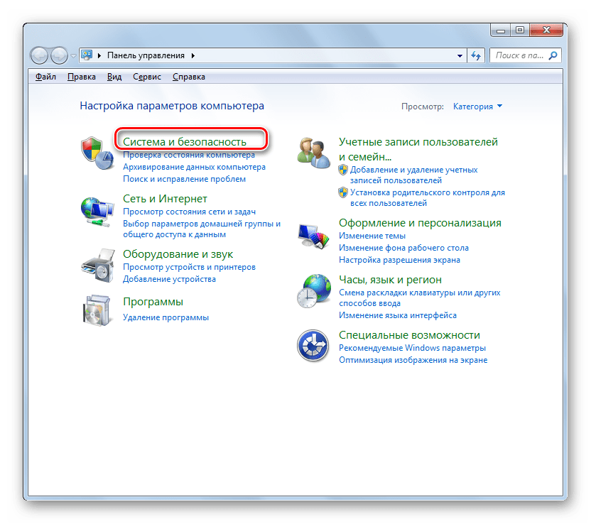 Переход в раздел Система и безопасность Панели управления в Windows 7