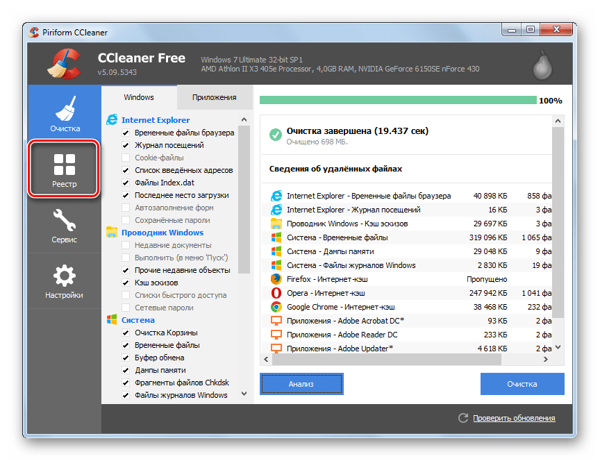 Переход в раздел реестр в программе CCleaner на Windows 7