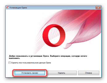 Запустите файл чтобы установить opera