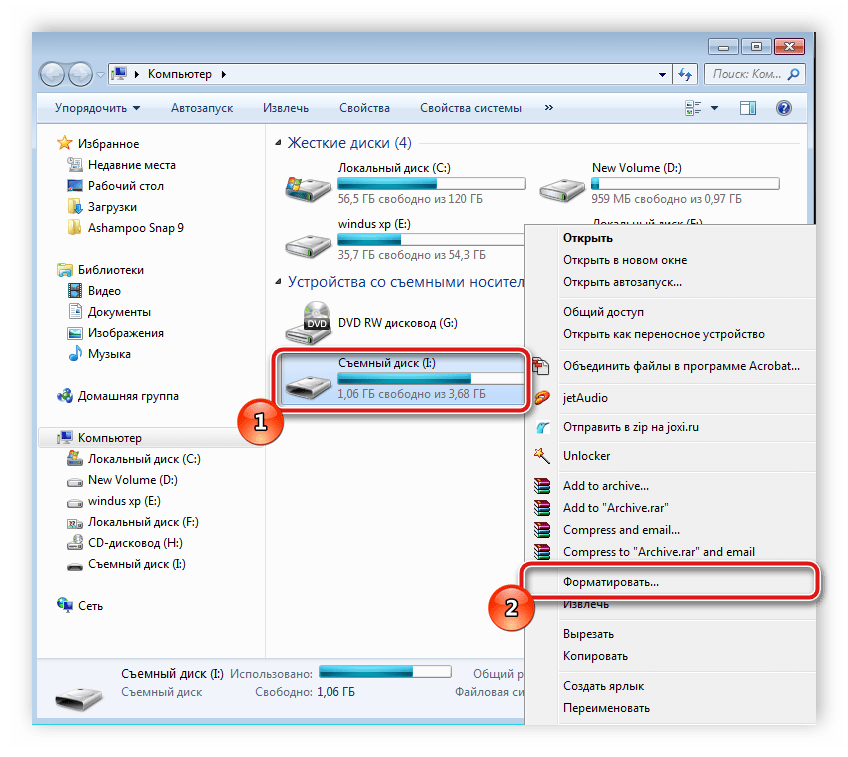 Pereyti k formatirovaniyu SD kartyi v Windows 7