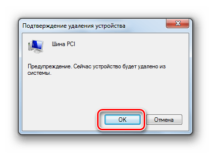 Подтверждение действий по удалению драйвера Шины PCI в диалоговом окне Диспетчера устройств в Windows 7