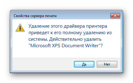 Подтверждение удаления драйвера принтера Windows 7