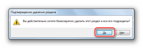 Подтверждение удаления раздела в диалоговом окне Редактора системного реестра в Windows 7