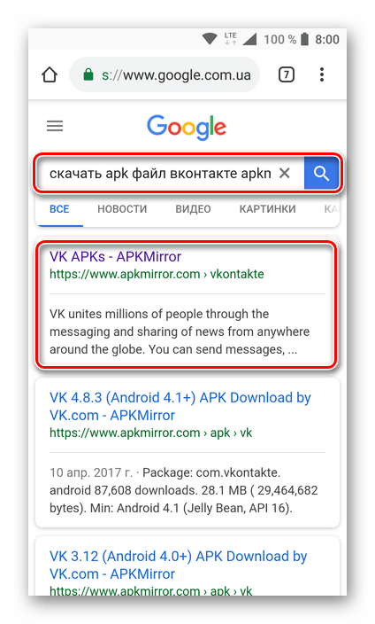 Поиск APK-файла приложения ВКонтакте для Android