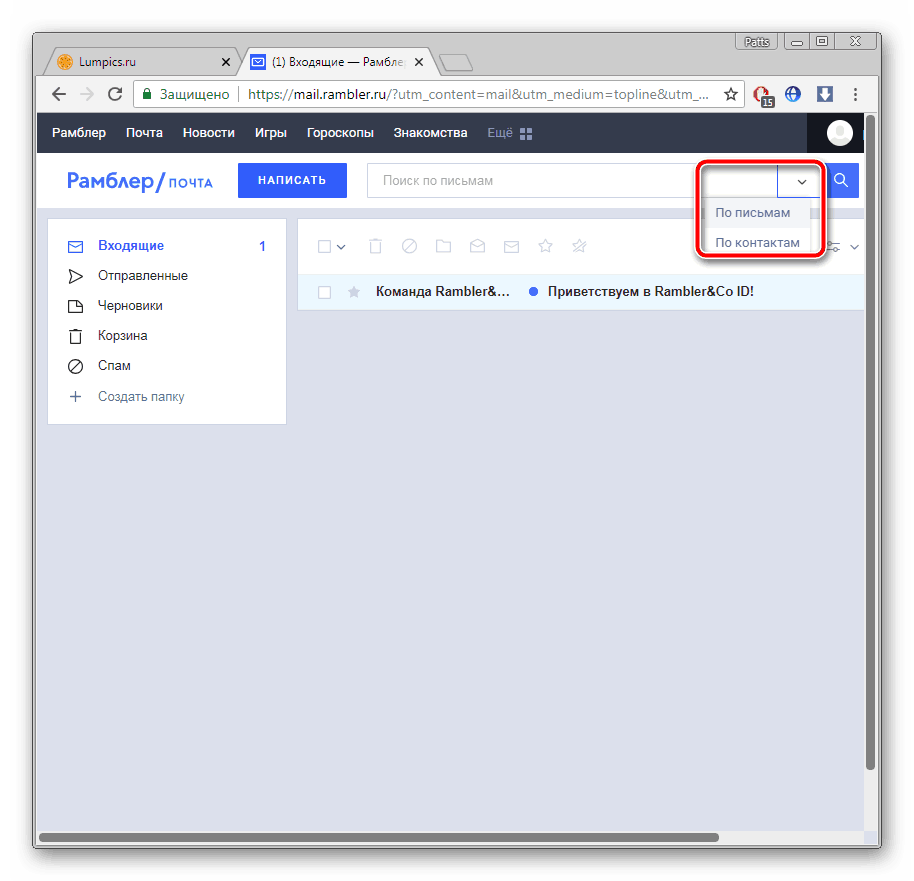 Почта на рамблере