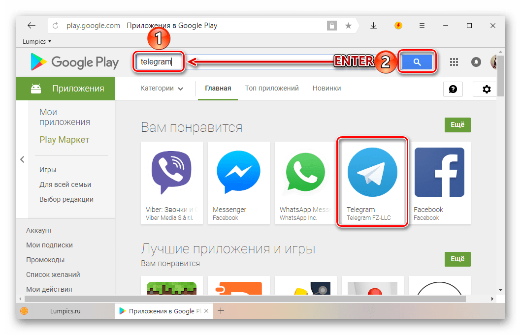 Поиск приложения Telegram в Google Play Маркете на компьютере
