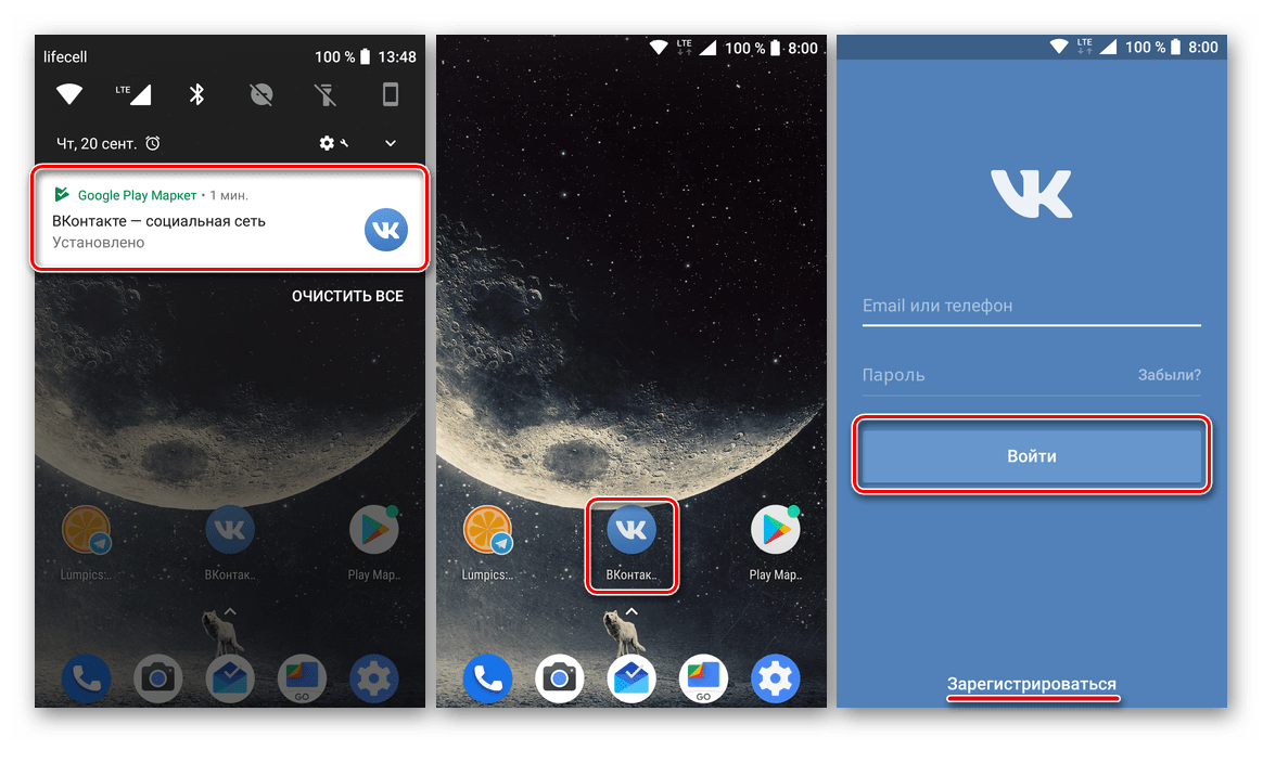 Приложение ВКонтакте для Андроид установлено на смартфон через Google Play Маркет для ПК