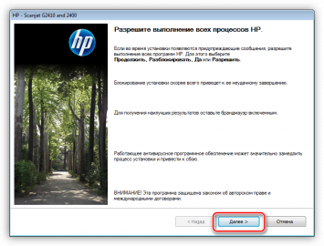 У вас нет разрешения на открытие программы hp scanner 3