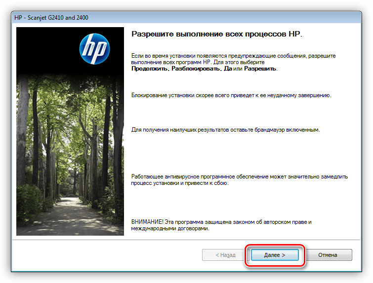 Продолжение установки полнофункционального программного обеспечения для сканера HP Scanjet 2400