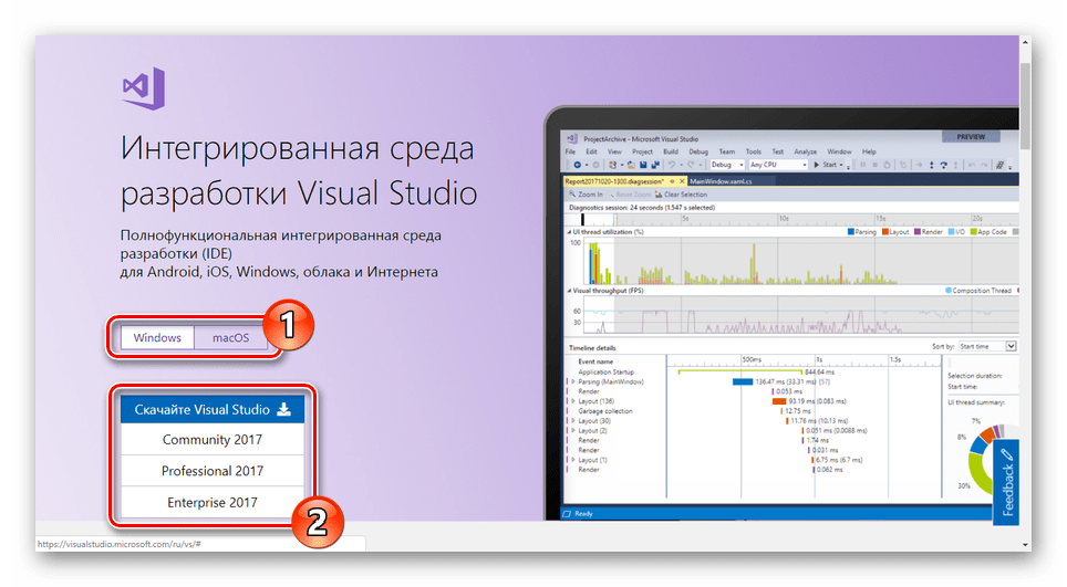 Просмотр информации о Visual Studio на сайте