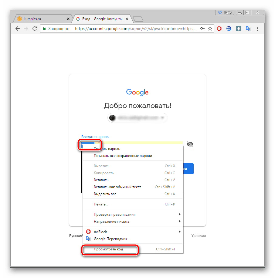 Просмотр кода элемента в браузере Google Chrome