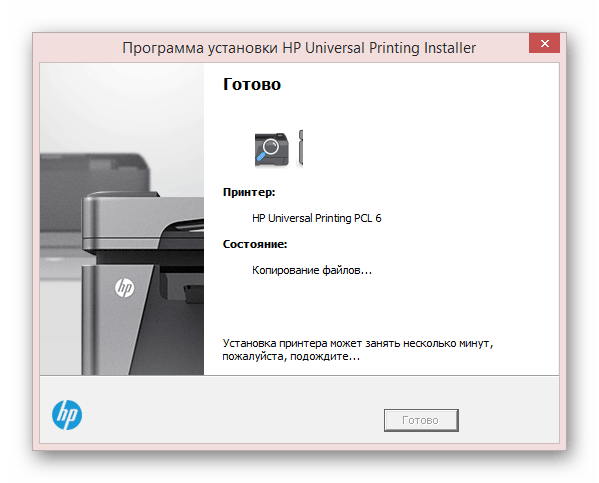 Процесс установки драйвера для принтера HP