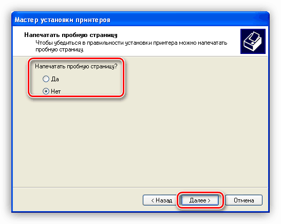 Распечатка пробной страницы при установке драйвера для принтера Samsung SCX 4220 в Windows XP