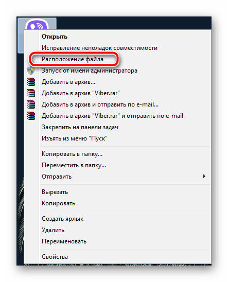 Расположение файла в Windows 7