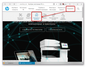 Как найти официальный сайт hp