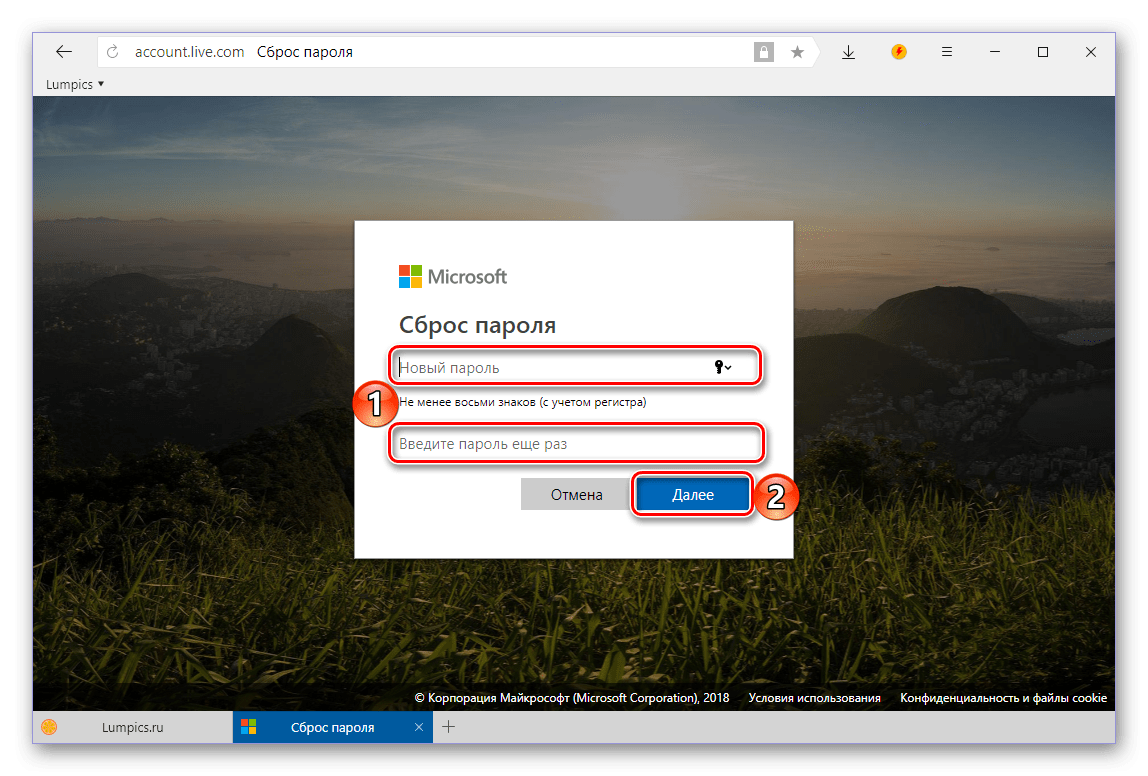 Сброс пароля для его восстановления в Skype 8 для Windows
