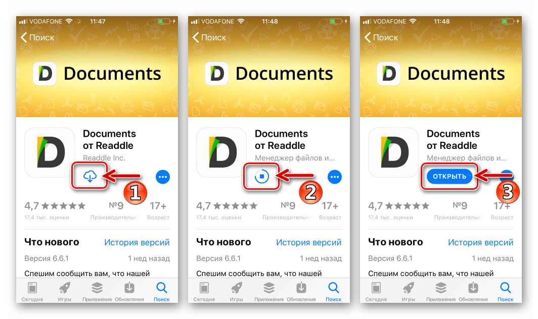 Скачать Documents от Readdle из Apple App Store