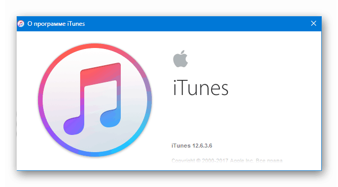 Скачать iTunes 12.6.3 для Windows с доступом в Apple App Store
