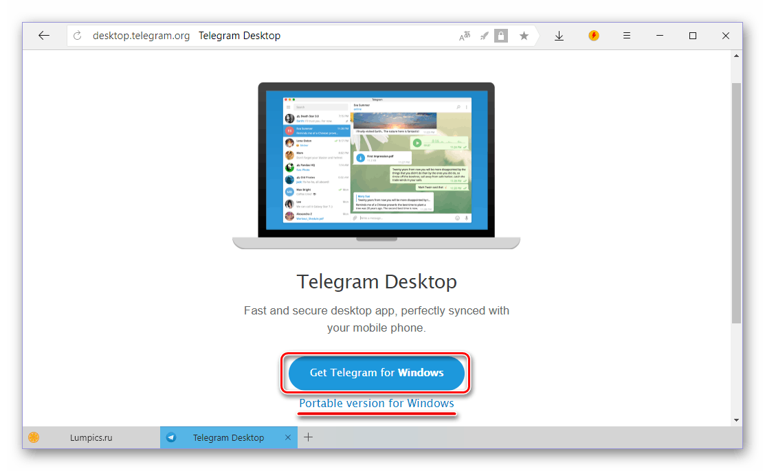 Скачать версию для Windows с официального сайта Telegram