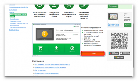 Как обновить навигатор explay через компьютер