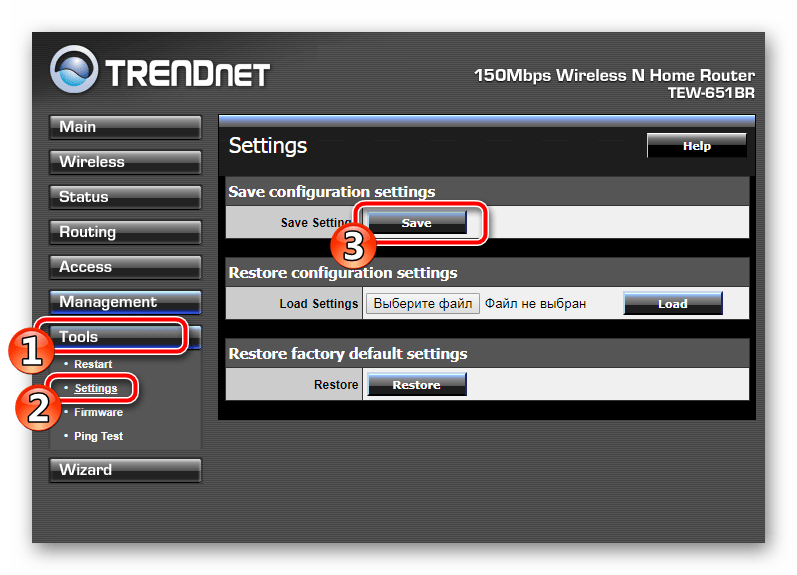 Сохранение профиля роутера TRENDnet
