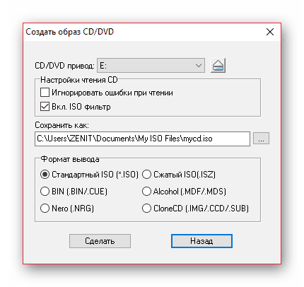 Создание загрузочного диска Windows через UltraISO