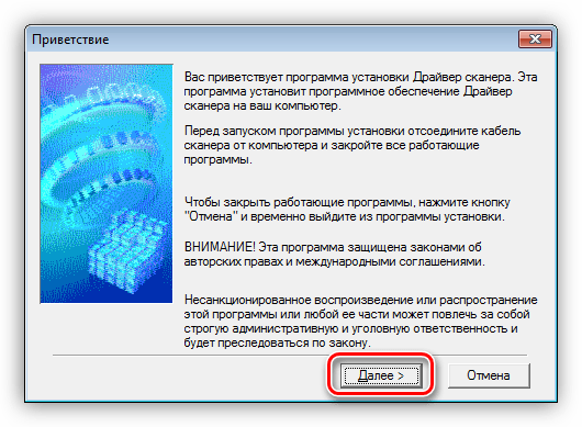 Стартовое окно программы установки драйвера для сканера CanoScan LiDE 100 в Windows 7