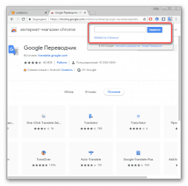 Как переводить pdf в браузере google