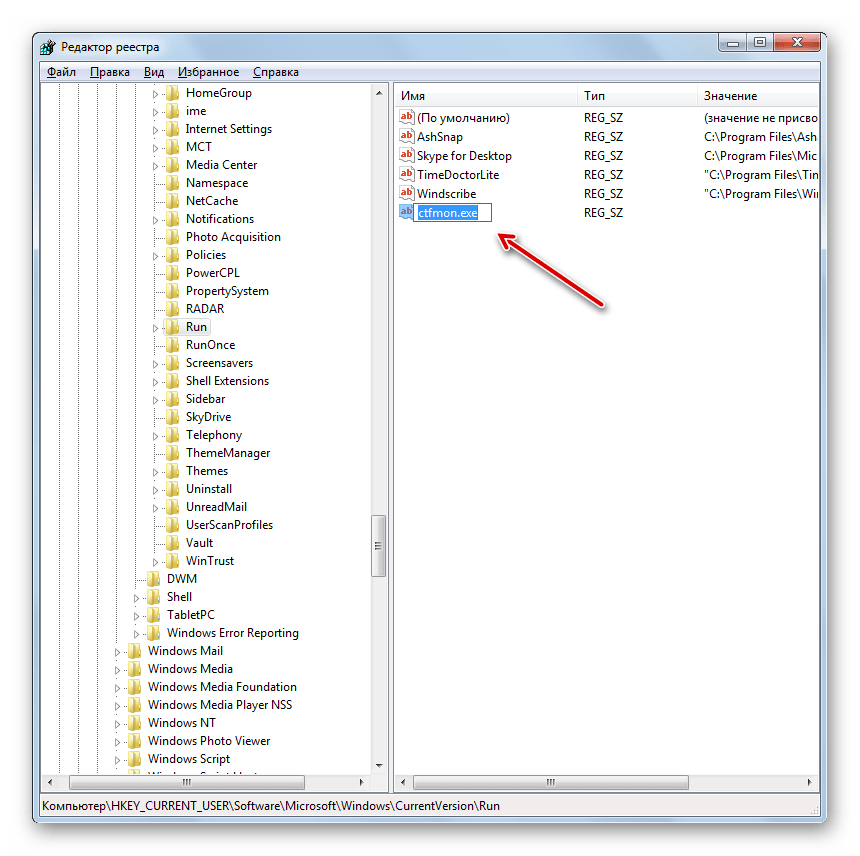 Строковой параметр переименован в Редакторе системного реестра в Windows 7