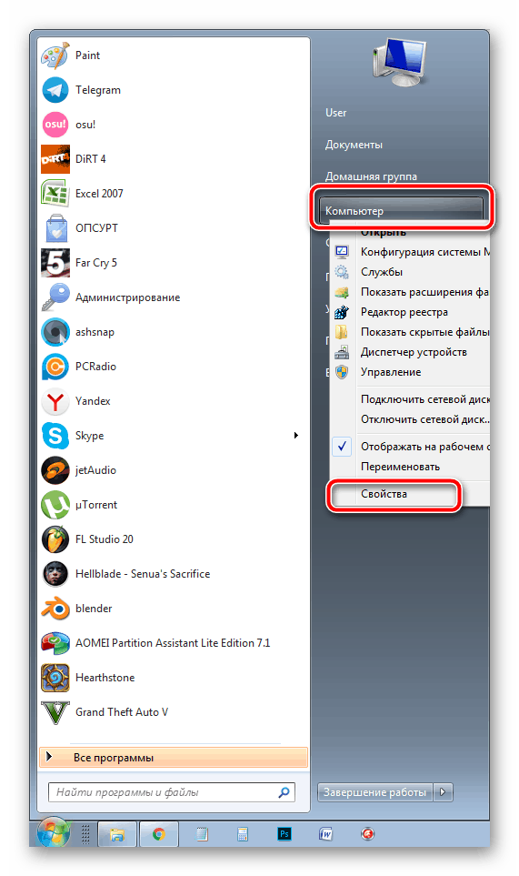 Свойства компьютера в Windows 7