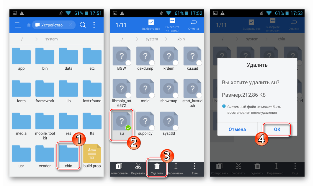 Удаление KingRoot и рут-прав через ES проводник - стереть файл su в папке xbin каталога system