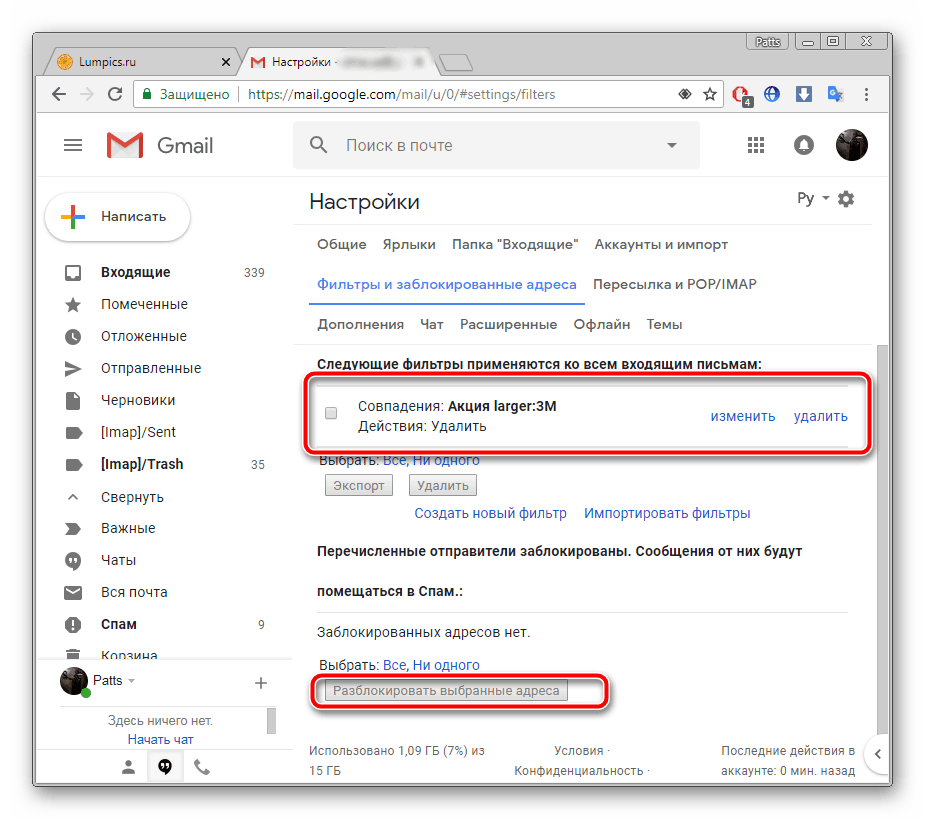 Удаление фильтров и разблокировка адресов в Gmail
