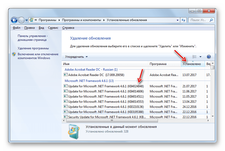 Удаление обновлений в Windows 7
