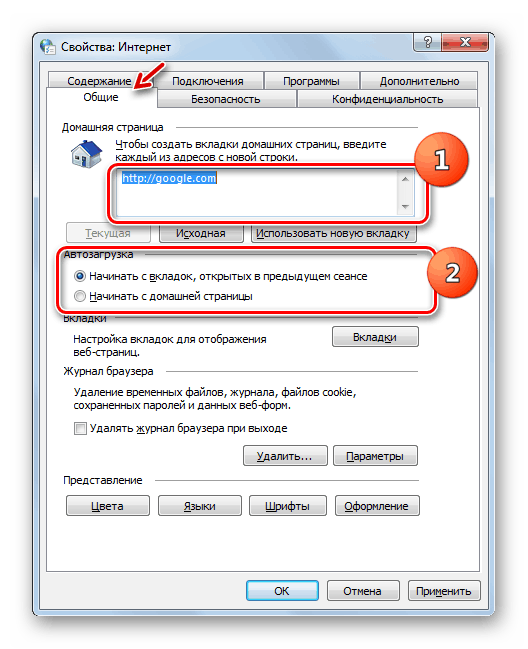 Указание домашней странице и страницы автозагрузки в Окне свойств обозревателя в Windows 7