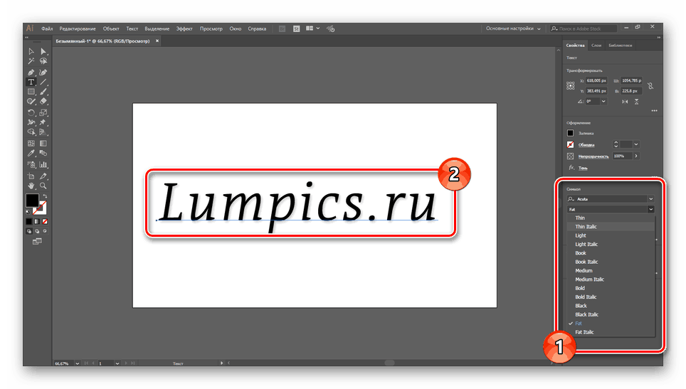 Успешно использованный шрифт в Adobe Illustrator