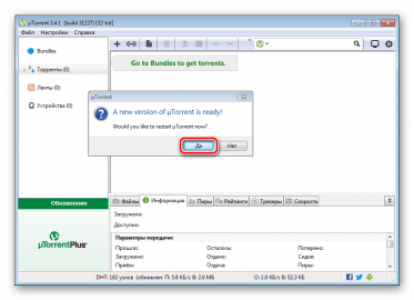 Нужно ли обновлять utorrent