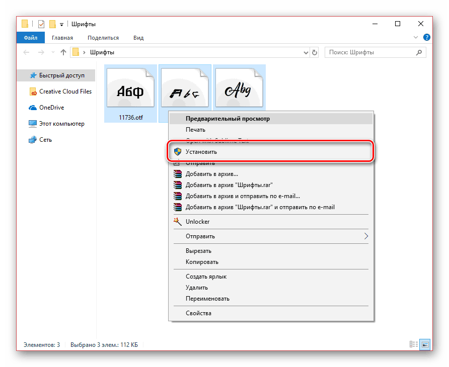 Установка нескольких шрифтов в ОС Windows