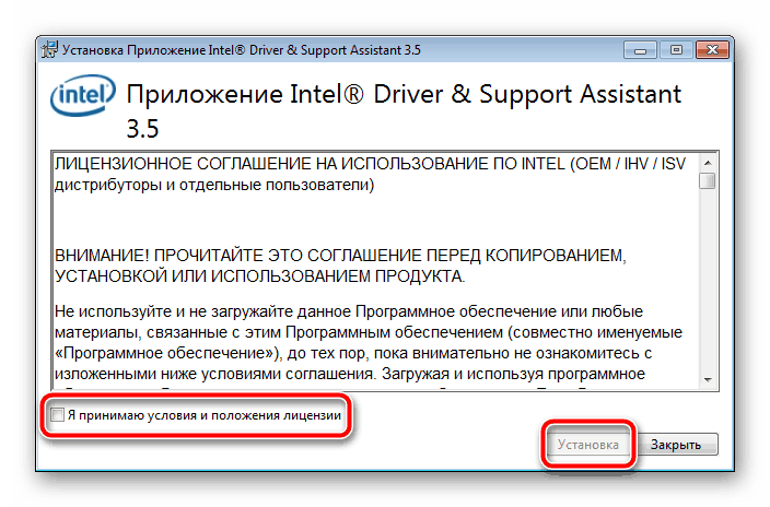 Установка утилиты Intel Driver Support Assistant