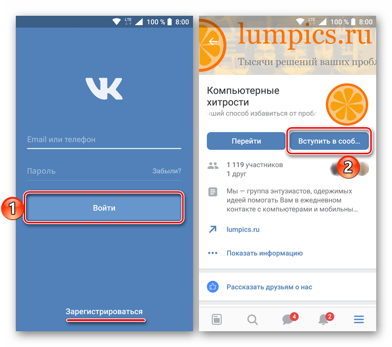 Установленное из APK-файла приложение ВКонтакте для Android готово к использованию