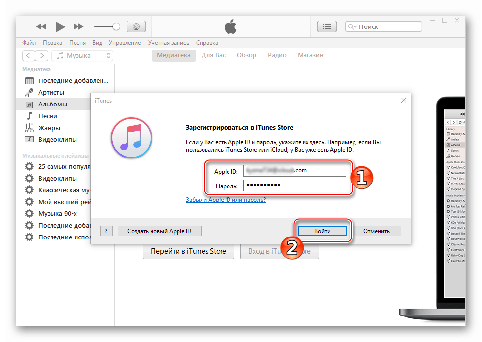 ВКонтакте для iPhone авторизация в iTunes 12.6.3 с помощью Apple ID