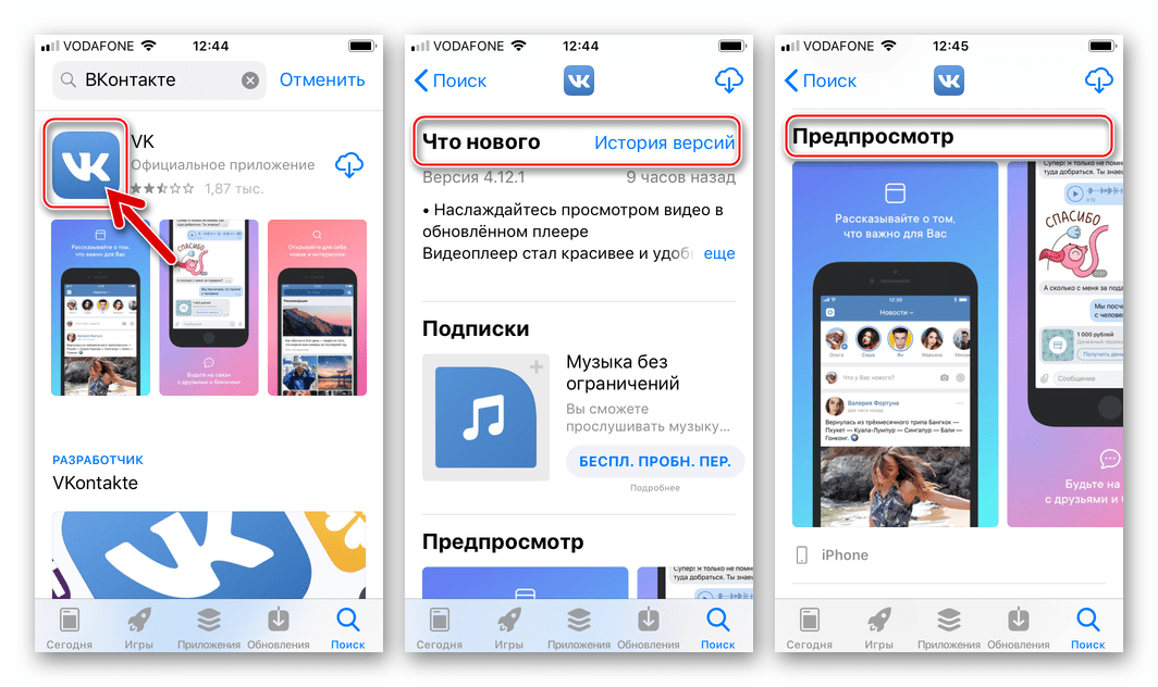 ВКонтакте для iPhone информация о приложении на страничке в App Store