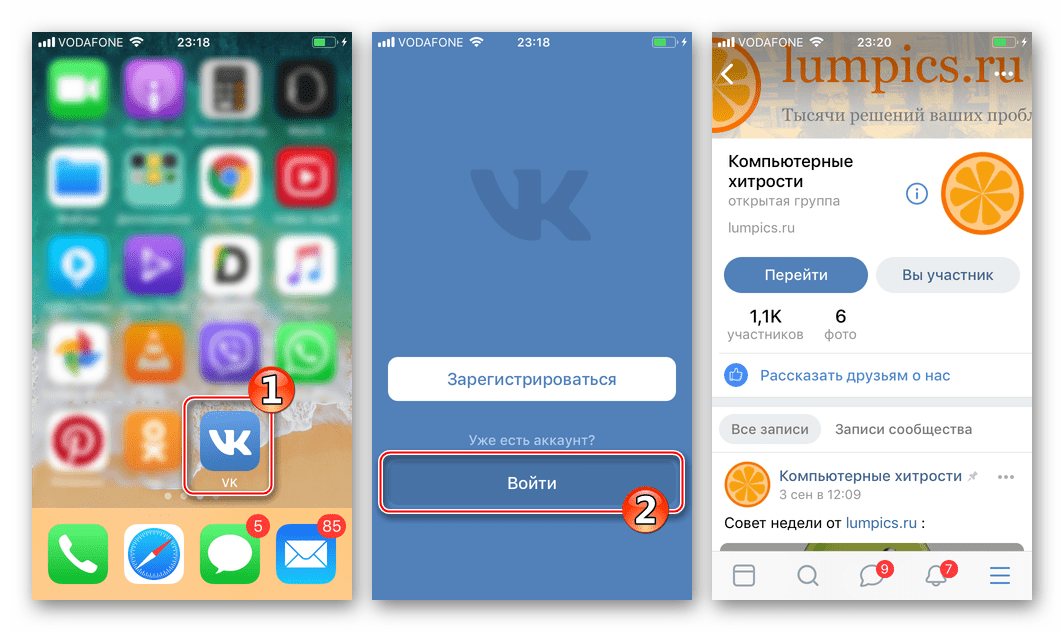 ВКонтакте для iPhone инсталлирован через iTunes 12.6.3 авторизация и использование соцсети