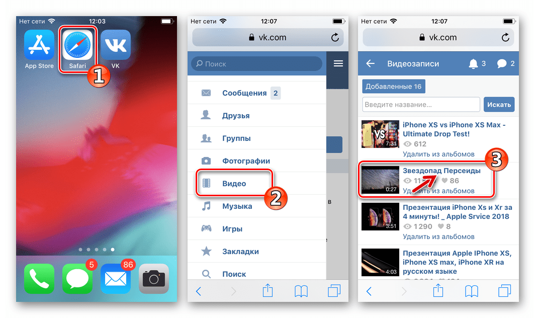 ВКонтакте в браузере для iOS переход к видео для копирования ссылки