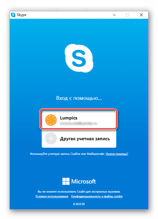 Вход под новым паролем в Skype 8 для Windows