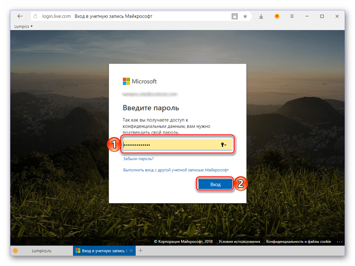 Вход под новым паролем в учетную запись Microsoft для его проверки в Skype 8 для Windows
