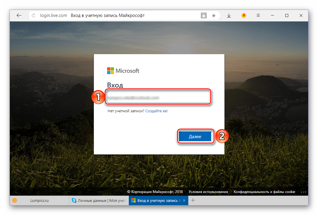 Вход в учетную запись Microsoft для изменения адреса почты в Skype 8 для Windows